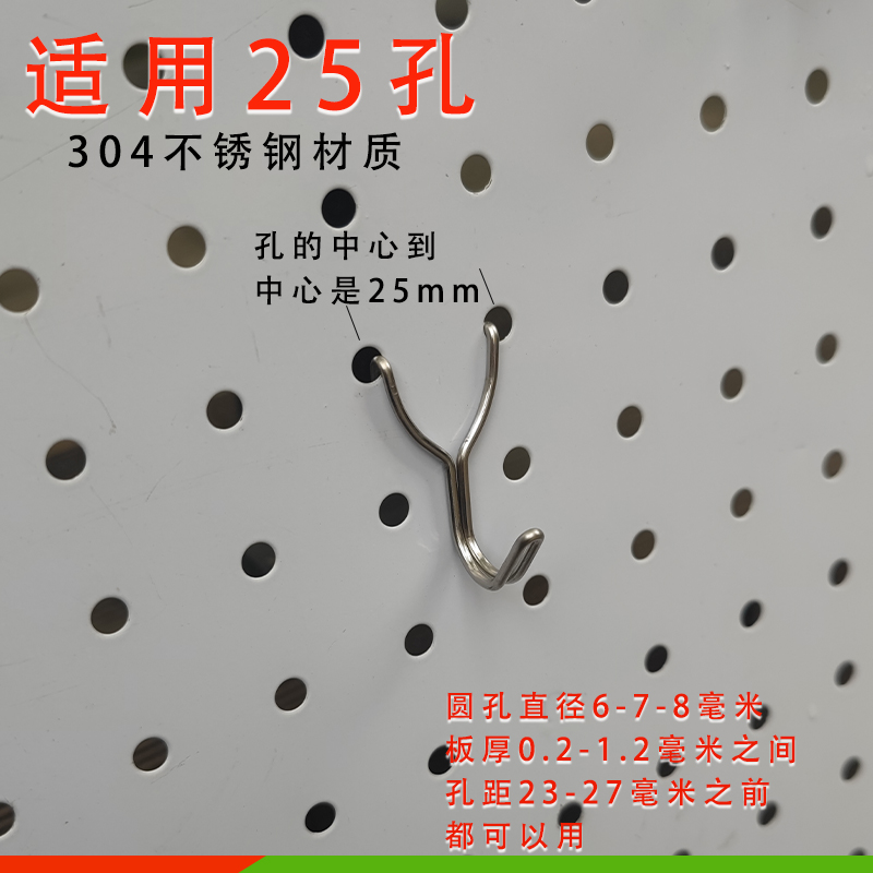 BC洞洞板挂钩展示架孔板超市置物架收纳配件加厚304不锈钢三脚 - 图1