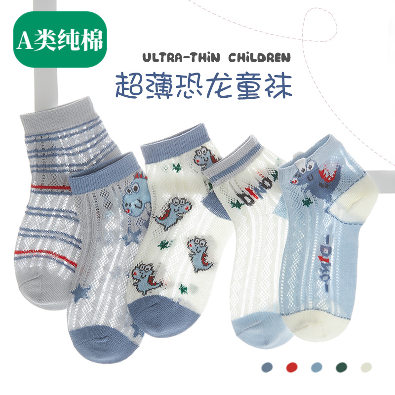全纯棉时代男童袜子超薄纯棉春夏季薄款网眼袜宝宝儿童短袜透气棉 - 图2