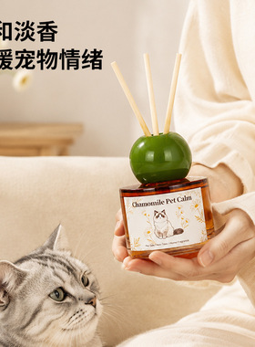 宠物友好无火香薰室内祛味抑菌