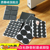 Anti-collision bench foot sticker upholstered chair feet Self-adhesive gasket table leg below Adhesive Student Rubber Footbed Protective Sheath