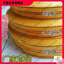 Liying Strap Brake Flat Strap Wagon Rope Car Bale Brake Packing Tape Horse Tie Trolley Rope Car Rope