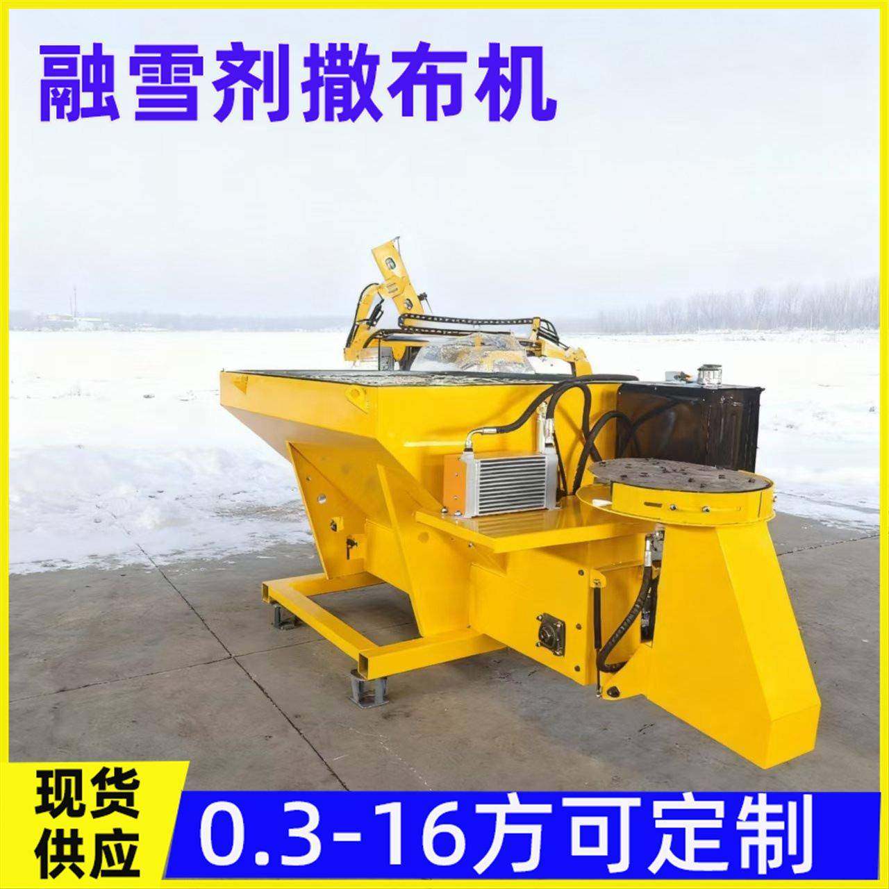 布机大型高速公路除冰雪撒盐机车载后挂式撒盐融雪剂撒布机,淘宝优惠券,粉丝福利购,淘宝优惠卷