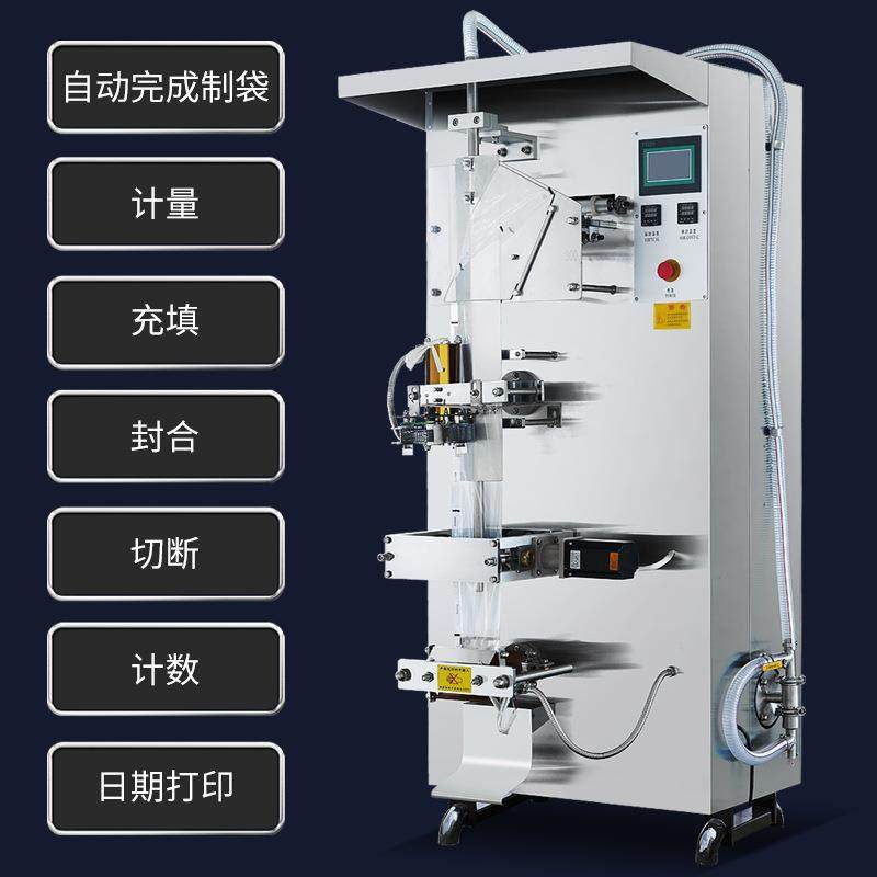 全自动袋装炭烧酸奶裸酸奶灌装机三边侧封牛奶豆浆果汁饮料包装机,淘宝优惠券,粉丝福利购,淘宝优惠卷