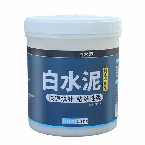 白水泥家用水地漏安装填缝剂水泥地面修补水泥砂浆白色水泥胶白水
