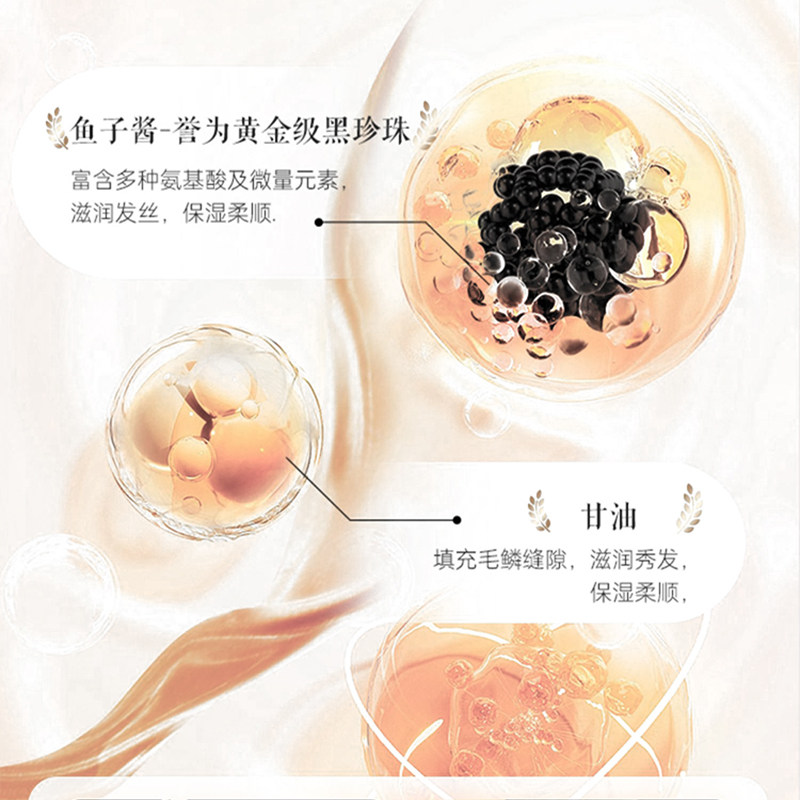 荣浩鱼子酱液态精华液补水喷雾修护液免洗护发素发膜润发滋养顺滑,淘宝优惠券,粉丝福利购,淘宝优惠卷