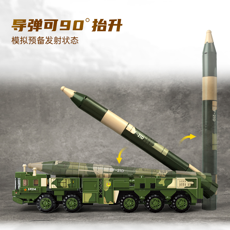 奇妙积木军事东风21D弹道导弹组装模型男孩益智拼搭玩具 - 图1
