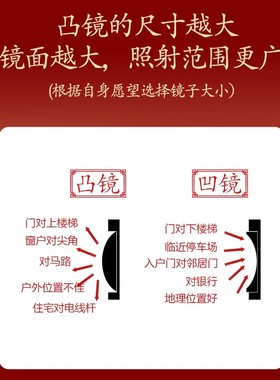 太极九宫家用大门窗户凹凸镜