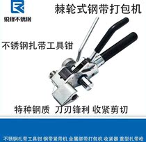 Q tool L stainless steel tie clamp strap A type with metal pull-tight machine for packer ratchet-type tight steel band