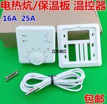 Electric heating film temperature controller breeding plant heating plate insulation plate temperature-controlled switch electric heating kang temperature control instrument 1060-degree bag