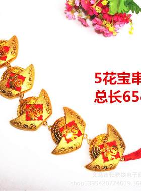 春节过年元宝福袋串乔迁装饰摆件