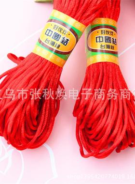 台湾线中国结喜庆红黄绳串珠流苏