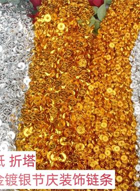 镀金塑料元宝铜钱串灯笼装饰