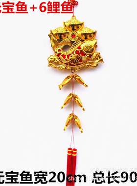 新年招财大元宝鱼灯笼挂件