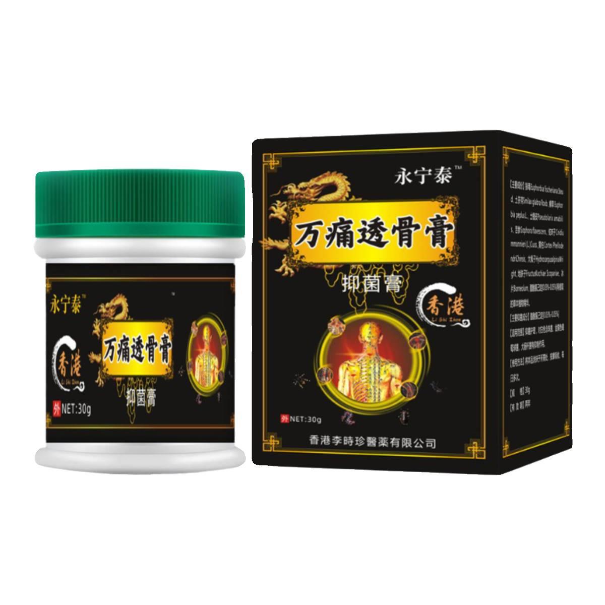 颈肩腰腿关节疼痛专用万通透骨抑菌膏膝盖胳膊手脚止消痛特效神器 - 图3