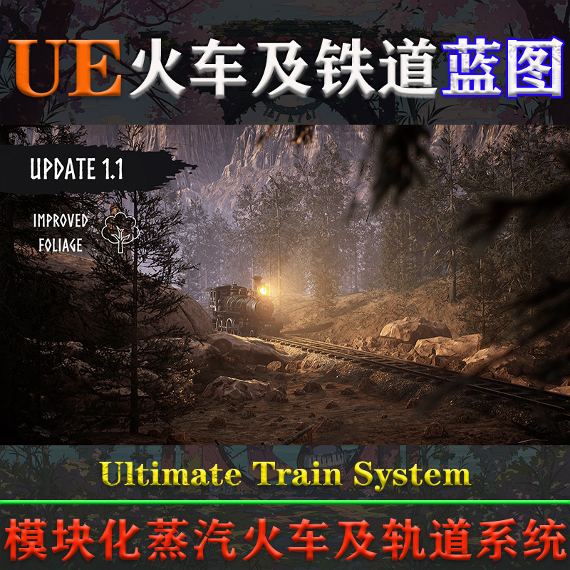 UE5.1-5.3虚幻5蓝图Ultimate Train System V1.2火车铁路轨道系统 - 图1