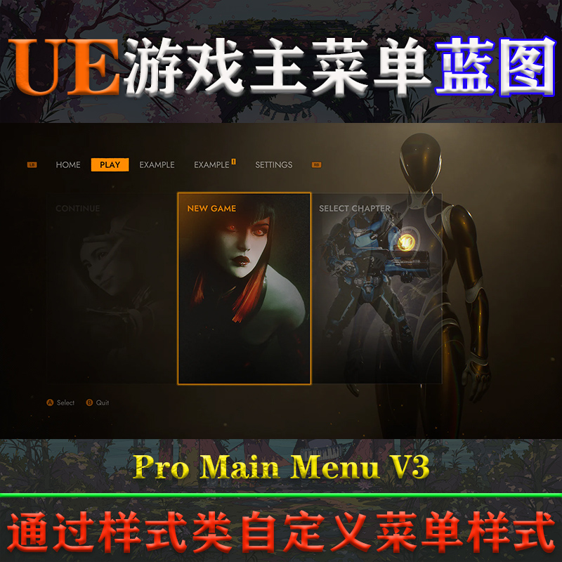UE4.26-5.3虚幻蓝图Pro Main Menu V3自定义UI样式游戏主菜单模版 - 图1