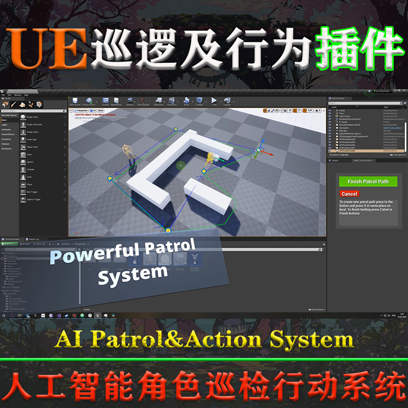 UE4.27-5.3虚幻插件AI Patrol & Action System V1.1巡逻行为系统 - 图1