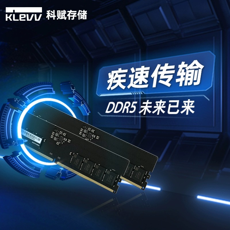 科赋DDR5内存条32g套条台式机电脑普条海力士A代颗粒超频5600电竞