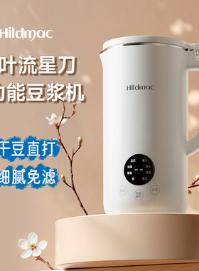 德国希蜜1-5人自动免煮豆浆机