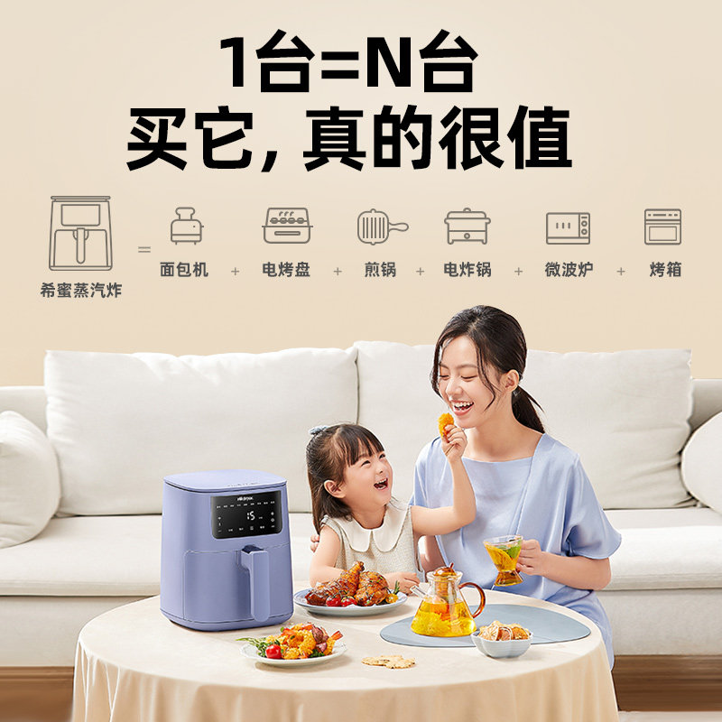 希蜜家用空气炸锅新款大容量小烤箱 hildmac空气炸锅