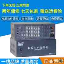 Changdinterrogation program-controlled Phone Switch 4 in 8 16 16 24 24 40 40 48 56 64 80 80 96120 of 10