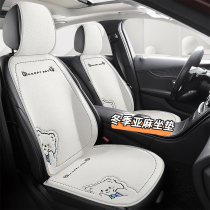 Car Cushion Seat Cover Cushions In-car Linen Winter Cartoon Rear Seat Cushion Seats All Season Universal Seat Cushion
