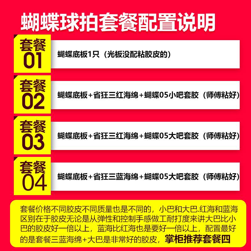 蝴蝶王乒乓球拍底板横拍直拍vis底板碳纤维弧圈快攻球拍蓝海日版