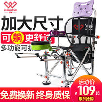 Crewy fishing chair Multi-functional portable fishing chair All terrain Lying Table Fishing Chair Thickened-Folding Fishing Seat Stool