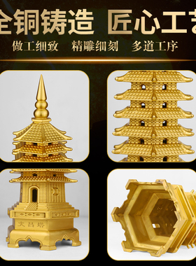 2023文昌塔纯铜13十三层9九的工艺品小摆件书桌装饰黄底座旗舰店