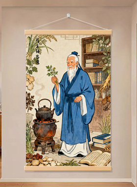 孙思邈画像卷轴挂画挂像