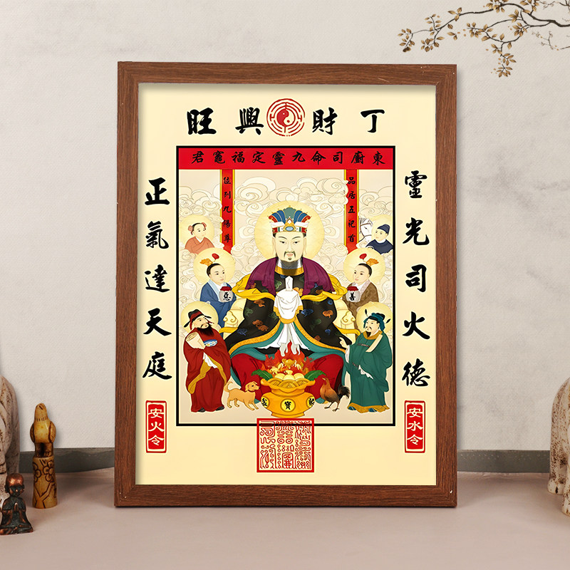 2025蛇年新年春节灶神灶王爷画像相框摆件灶君贴纸司命年画贴挂画,淘宝优惠券,粉丝福利购,淘宝优惠卷