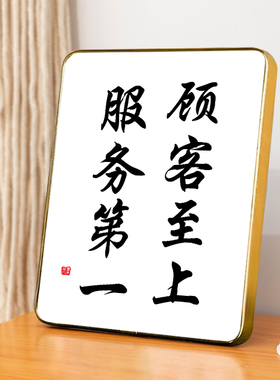 收银台立牌摆台概不退换提示牌