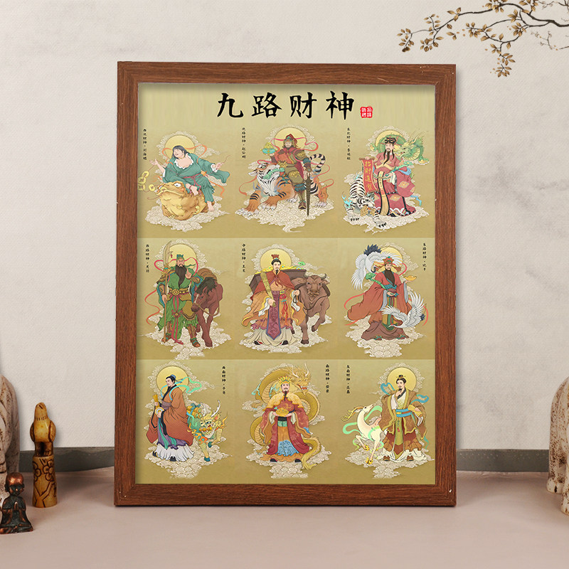 新款九路财神画像挂画办公室客厅家用供奉赵公明文武财神相框摆台,淘宝优惠券,粉丝福利购,淘宝优惠卷