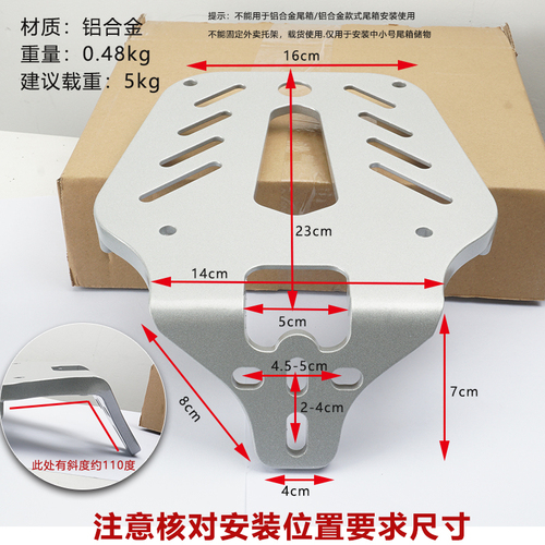 电动车尾箱支架后尾架扩展后备箱后尾箱支架爱玛电动车后备箱支架