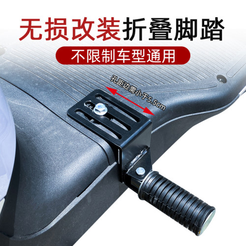 适用九号电动车前置脚踏M85C巧格摩托车折叠踩脚板两侧加宽台铃 - 图2