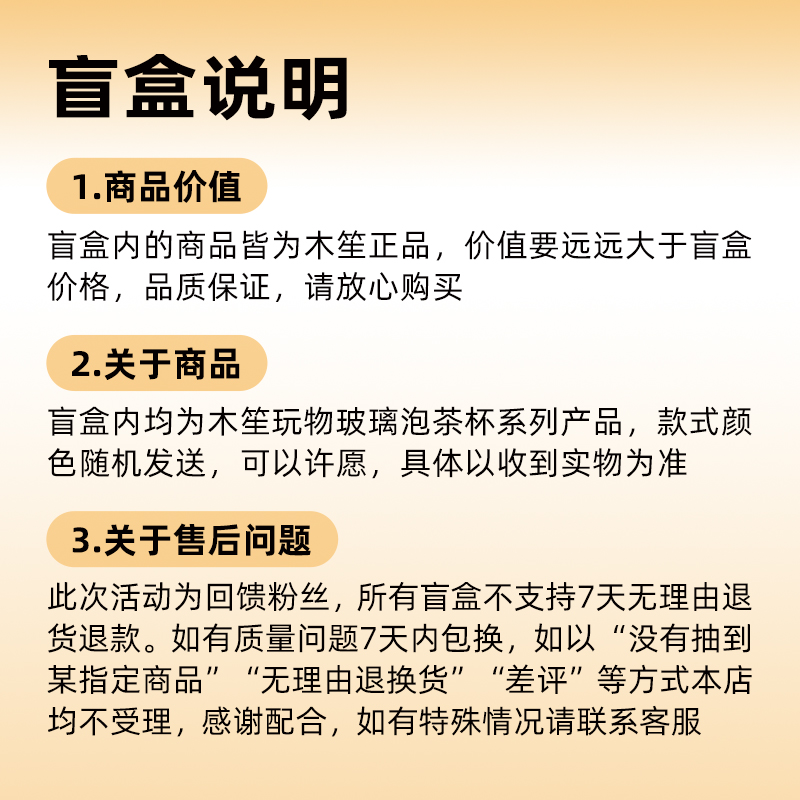 【惊喜盲盒】木笙玩物玻璃茶杯茶水分离杯办公室水杯福袋盲盒杯子 - 图3