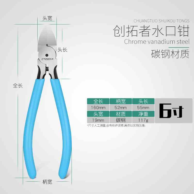 新款170170II斜口钳斜嘴钳电子剪钳模型剪如意钳水口钳6寸 - 图1