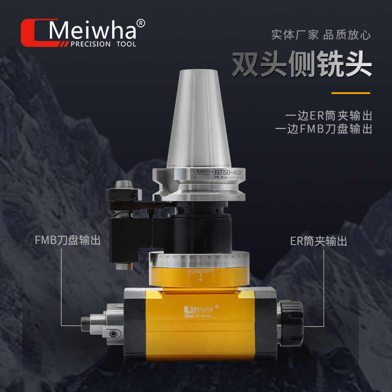 梅华数控CNC侧铣角度头BT40 BT50侧铣头加工中心90度直角铣头BT30,淘宝优惠券,粉丝福利购,淘宝优惠卷