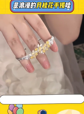 手镯女高级感礼物月桂花新中式春夏新款轻奢百搭小众设计女士手镯