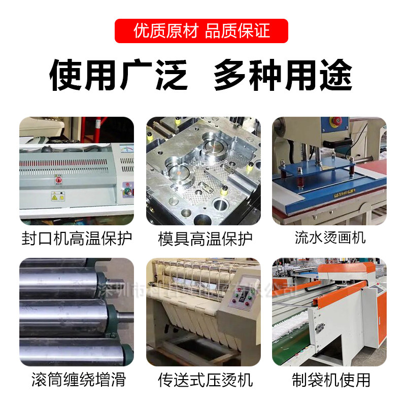 特氟龙高温布光滑铁氟龙耐高温制袋烙馍封口机烫画机烘焙烫布防水,淘宝优惠券,粉丝福利购,淘宝优惠卷