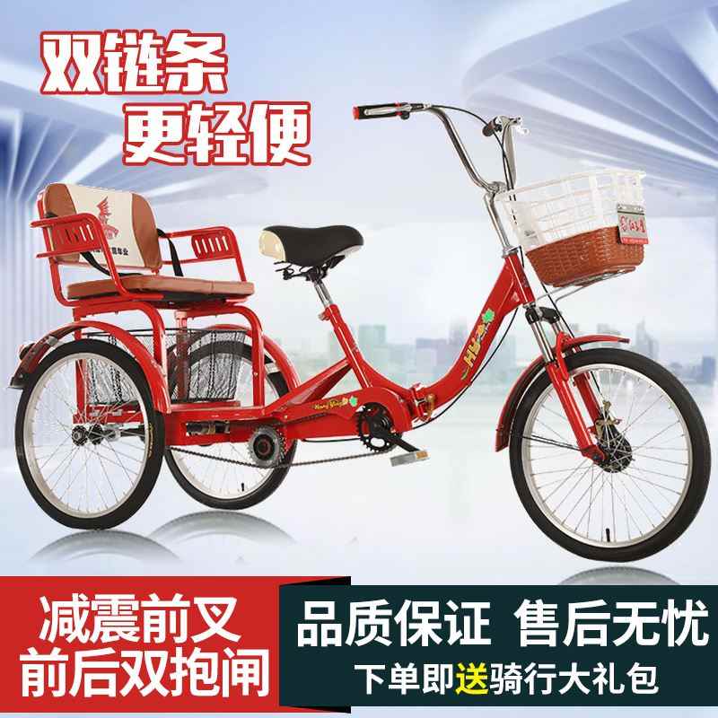 自行倒骑三轮车-新人首单立减十元-2022年7月|淘宝海外