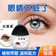 Lutein eye drops relieve fatigue, dryness, eye pain, itching, elderly students, red eye drops