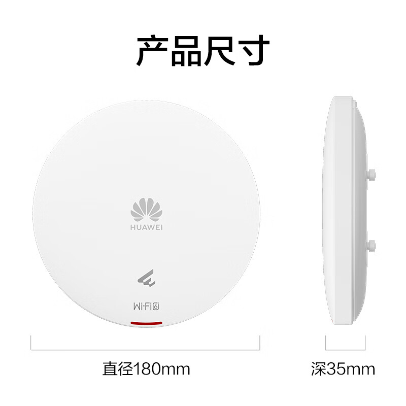 华为（HUAWEI）华为企业级无线吸顶AP面板全屋wifi6网络覆盖11ax室内型2+2千兆双频1800M内置智能天线AP361 - 图3