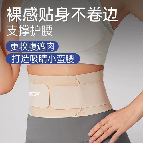 Xtep, спортивный сверхлегкий легкий и тонкий дышащий утягивающий пояс на талию, корсет для спортзала для тренировок, послеродовой бондаж, для бега