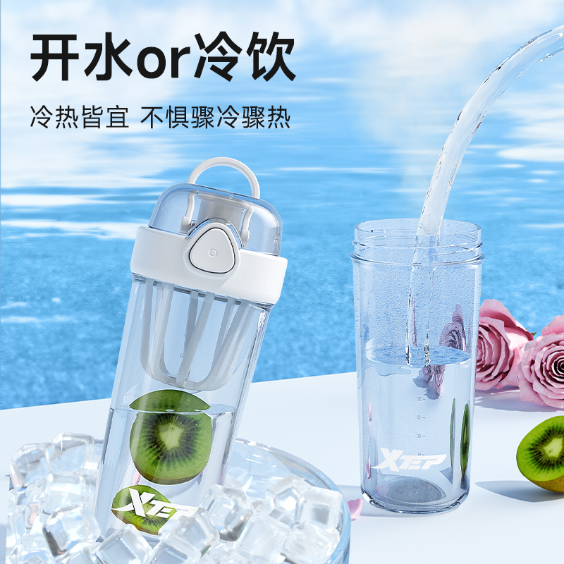 特步摇摇杯健身搅拌杯奶昔蛋白摇粉杯男便携大容量塑料运动水杯子