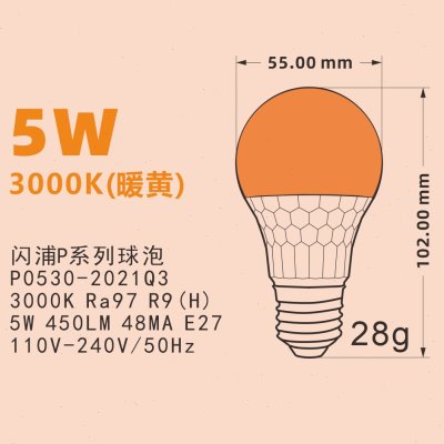 高显色Ra97闪浦LED护眼灯泡无频闪E27台灯灯泡螺口暖白光4500K-图2