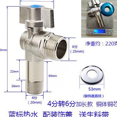 MJ全铜球芯大流量三角阀 热水器4分加长六分变四分全开直通变径球