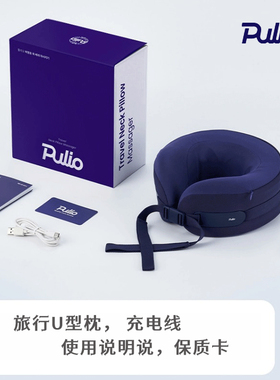 韩国pulio U型按摩枕旅行便捷飞机护颈原装直邮