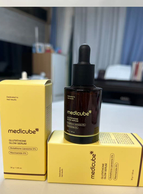 韩国直邮MEDICUBE Age-R谷胱甘肽安瓶基础+PRO兼用提亮护肤30ml