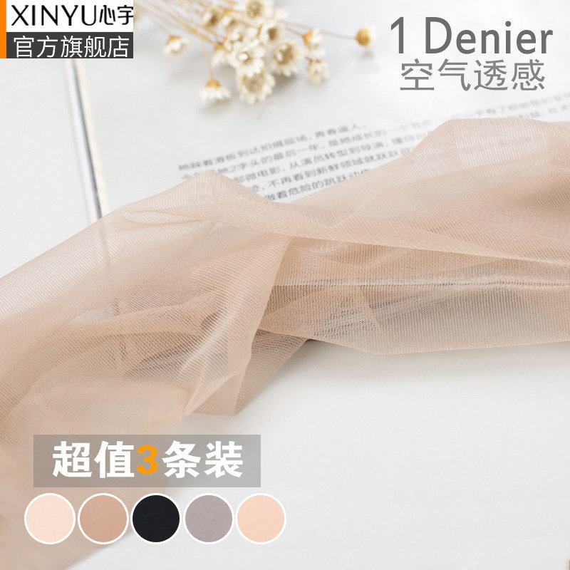 心宇8183正品512针1d美腿夏连裤袜 心宇连裤袜/打底袜